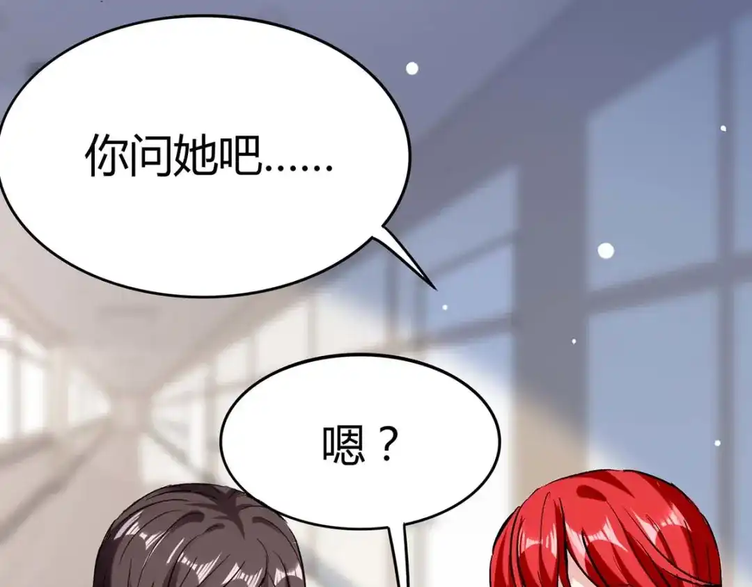 神级透视 第143话 燕警官受伤 第8页