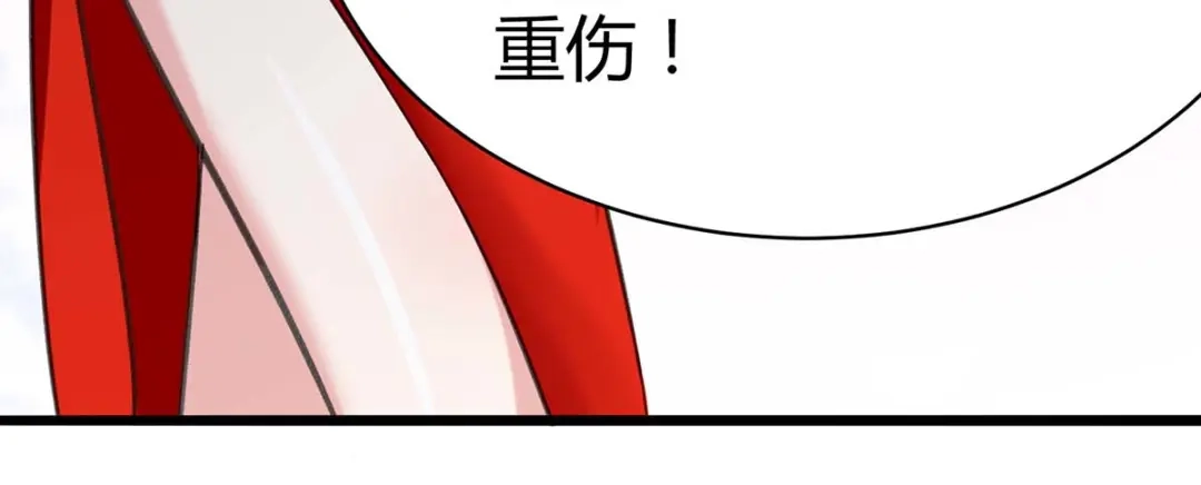 神级透视 第143话 燕警官受伤 第23页