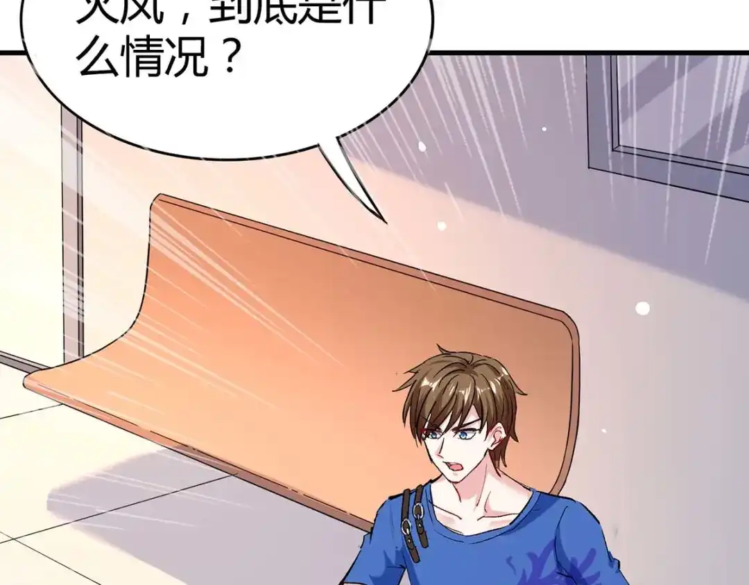 神级透视 第143话 燕警官受伤 第5页