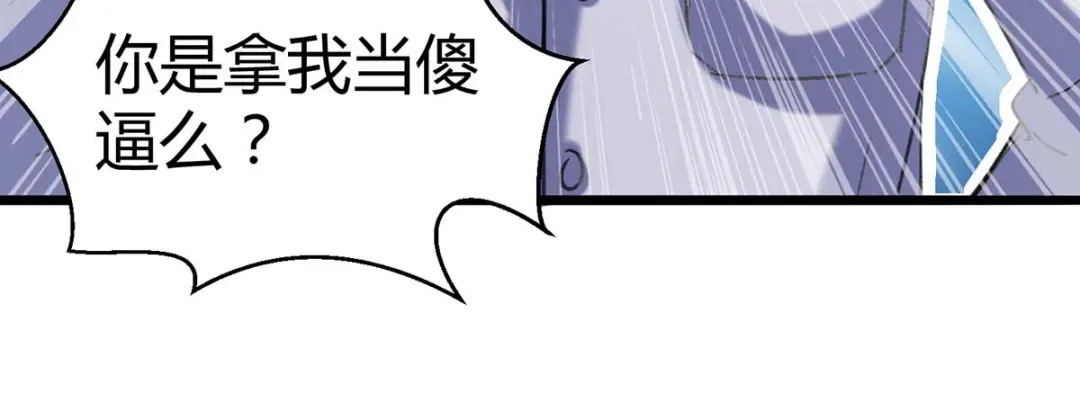 神级透视 第143话 燕警官受伤 第79页