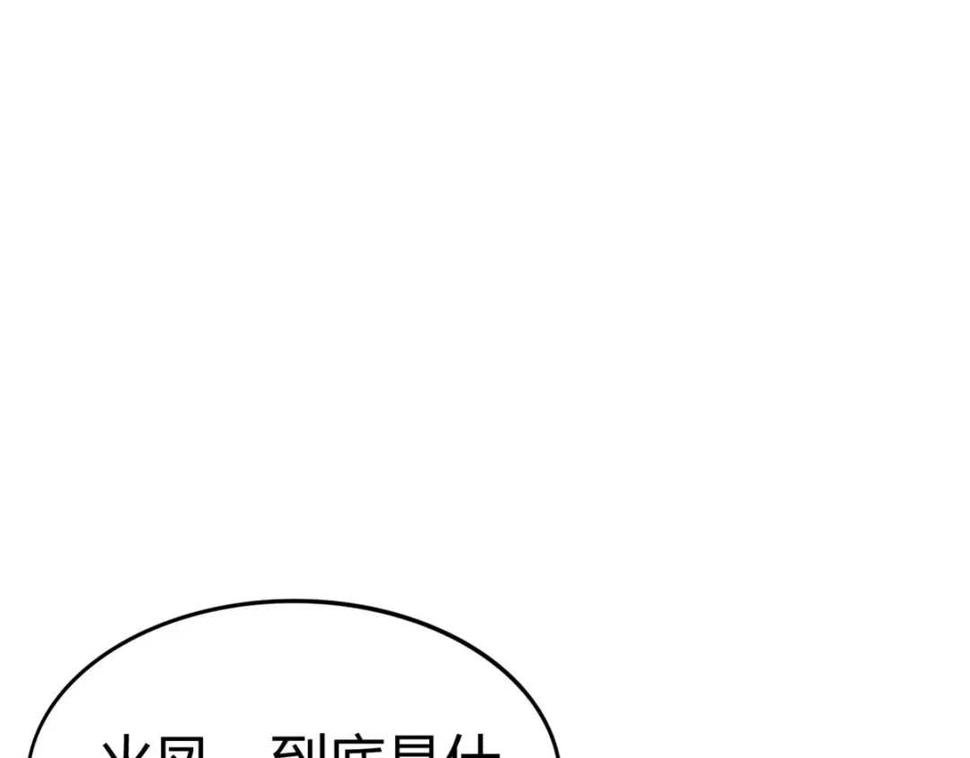 神级透视 第143话 燕警官受伤 第4页