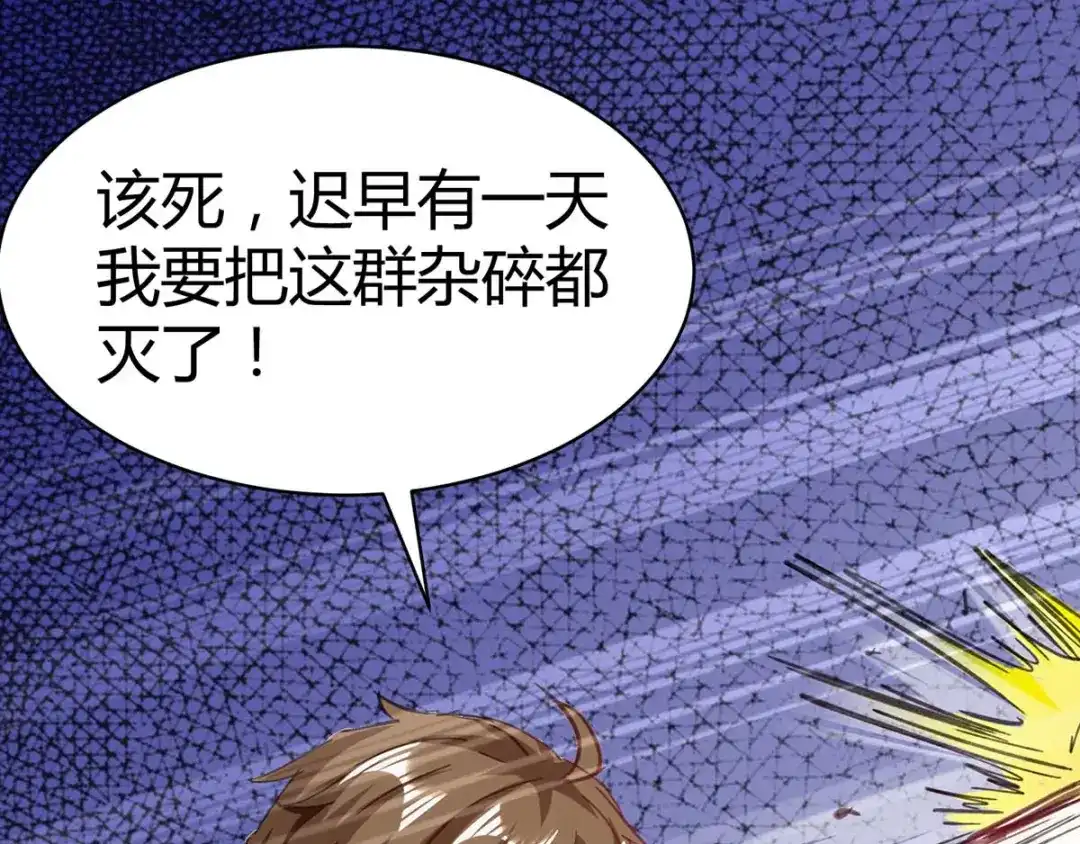 神级透视 第143话 燕警官受伤 第27页