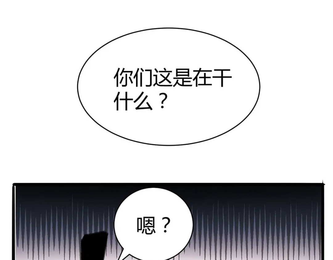 神级透视 第143话 燕警官受伤 第85页