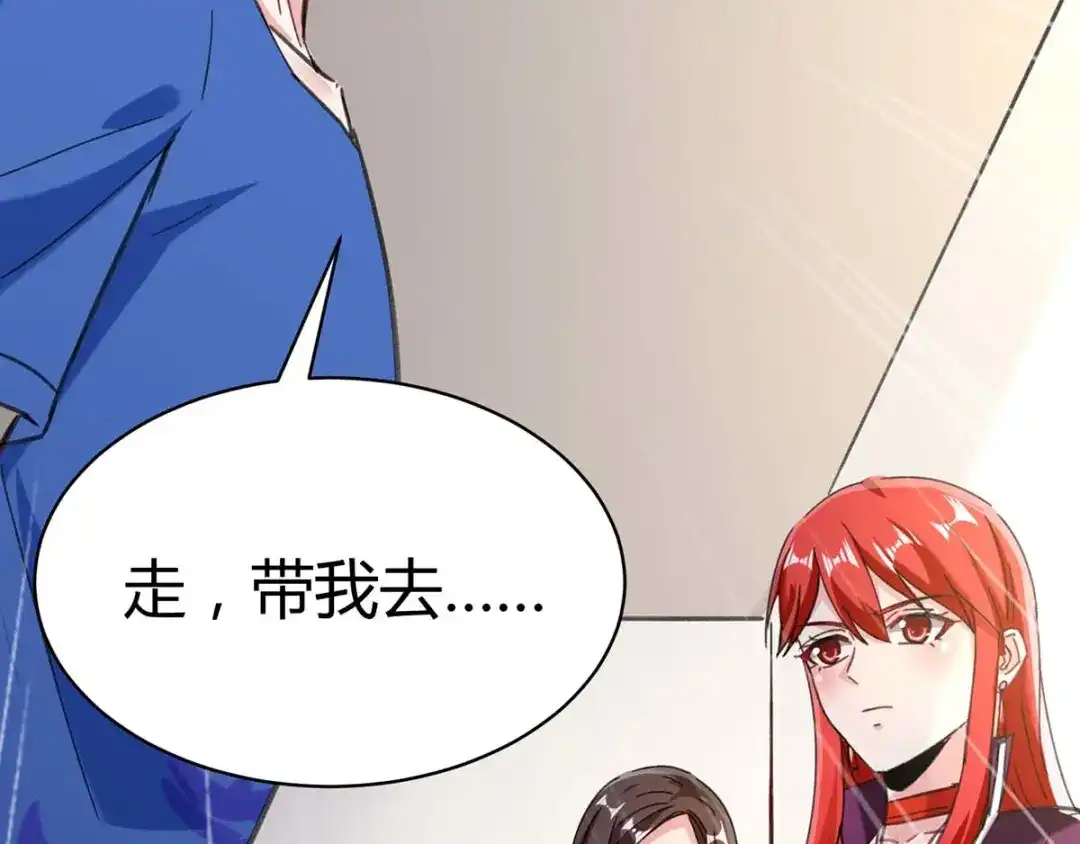神级透视 第143话 燕警官受伤 第34页