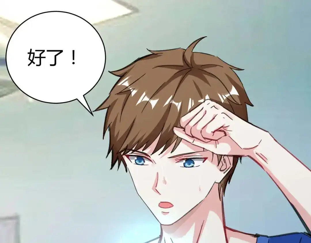 神级透视 第143话 燕警官受伤 第71页