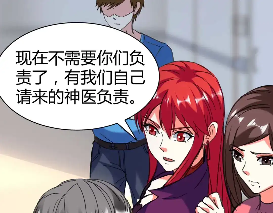 神级透视 第143话 燕警官受伤 第49页