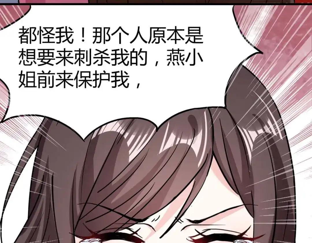神级透视 第143话 燕警官受伤 第11页