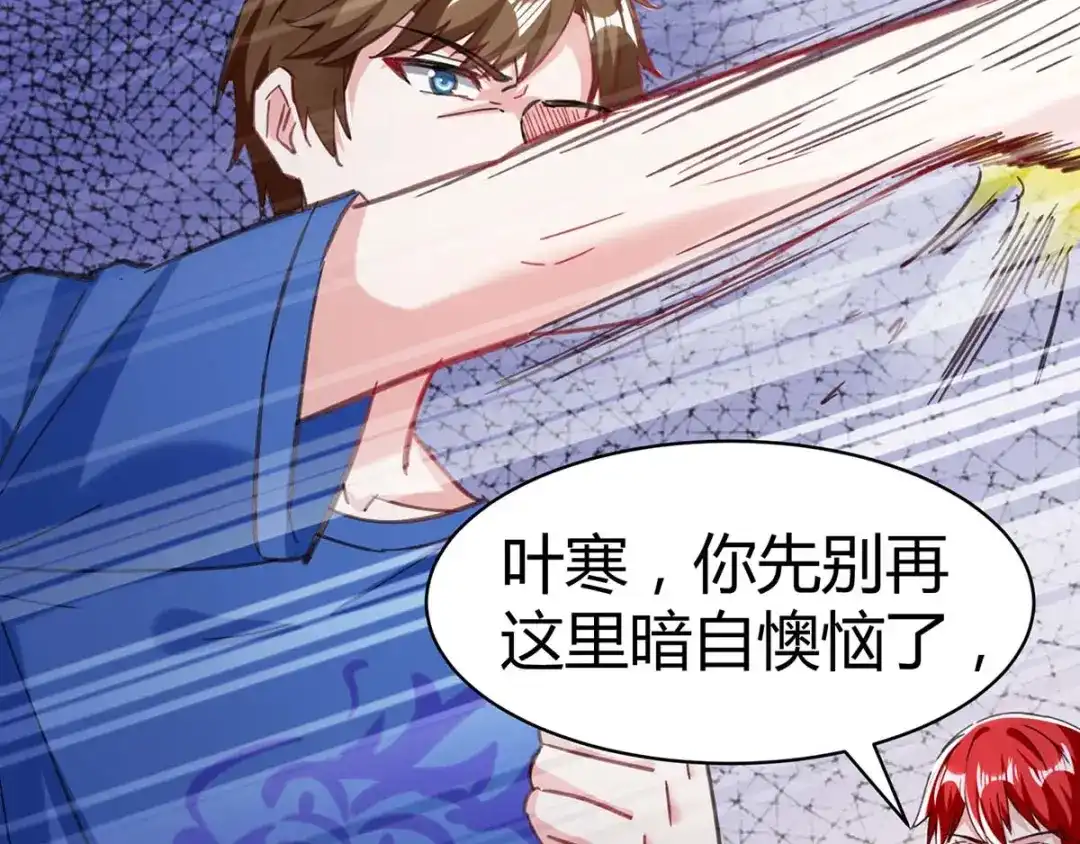 神级透视 第143话 燕警官受伤 第28页