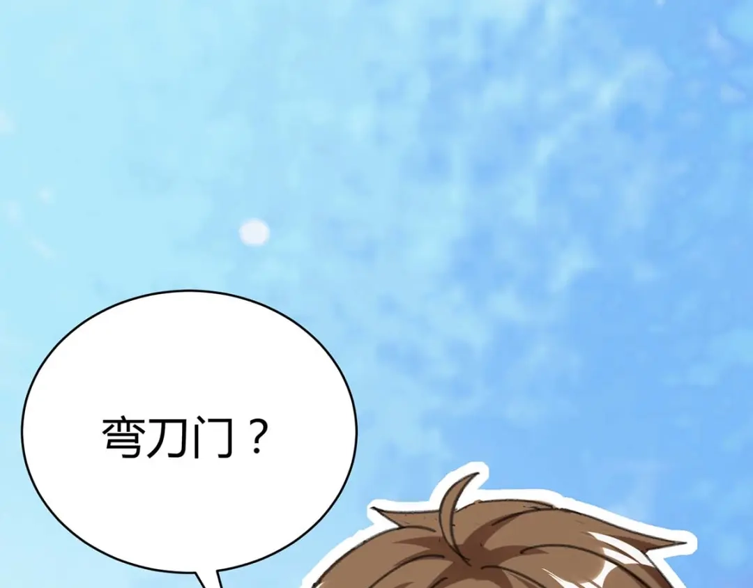 神级透视 第143话 燕警官受伤 第17页