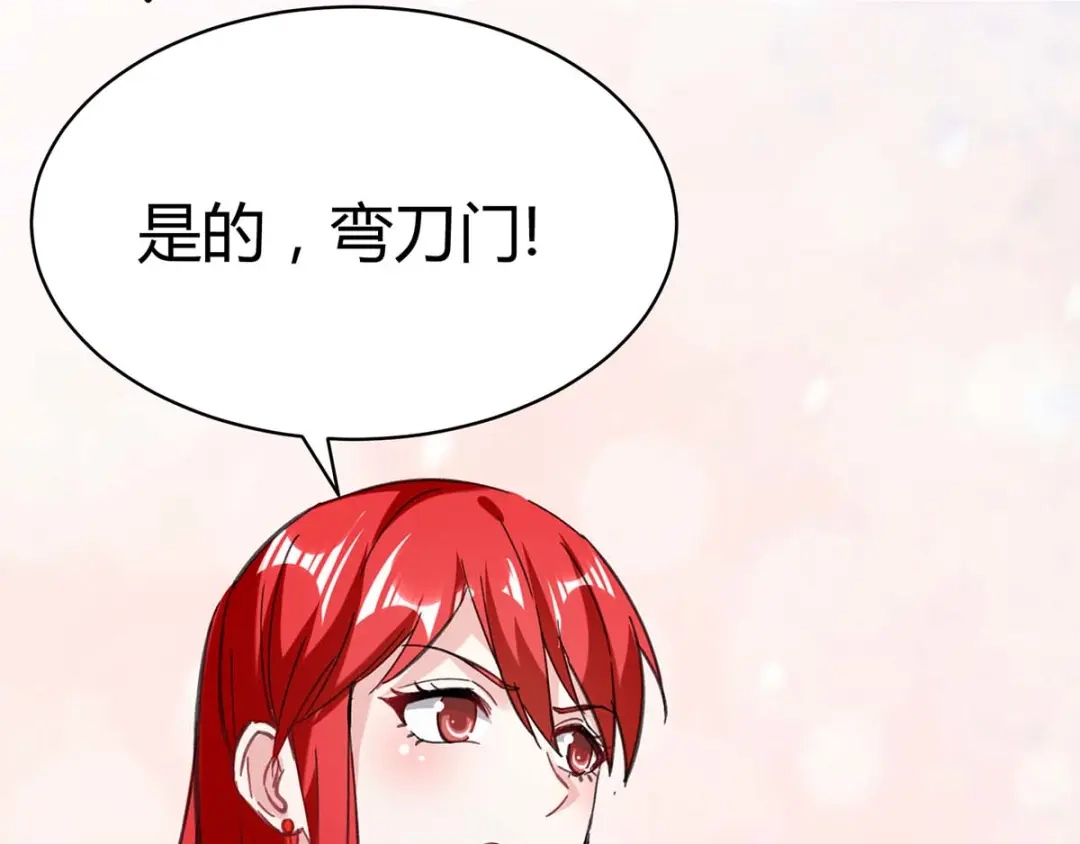 神级透视 第143话 燕警官受伤 第20页