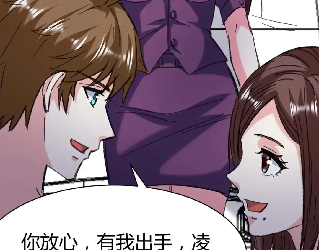 神级透视 第143话 燕警官受伤 第75页
