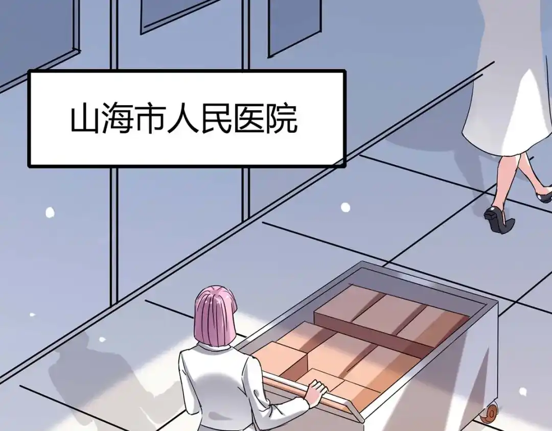 神级透视 第143话 燕警官受伤 第1页