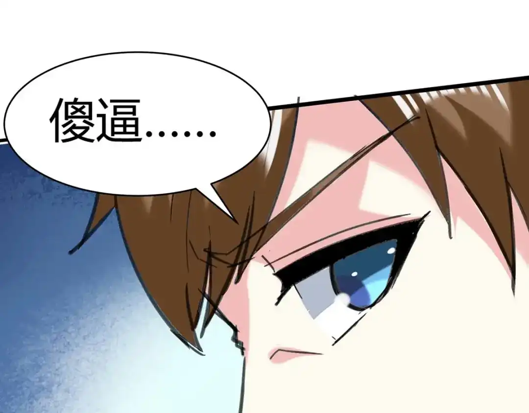 神级透视 第143话 燕警官受伤 第58页
