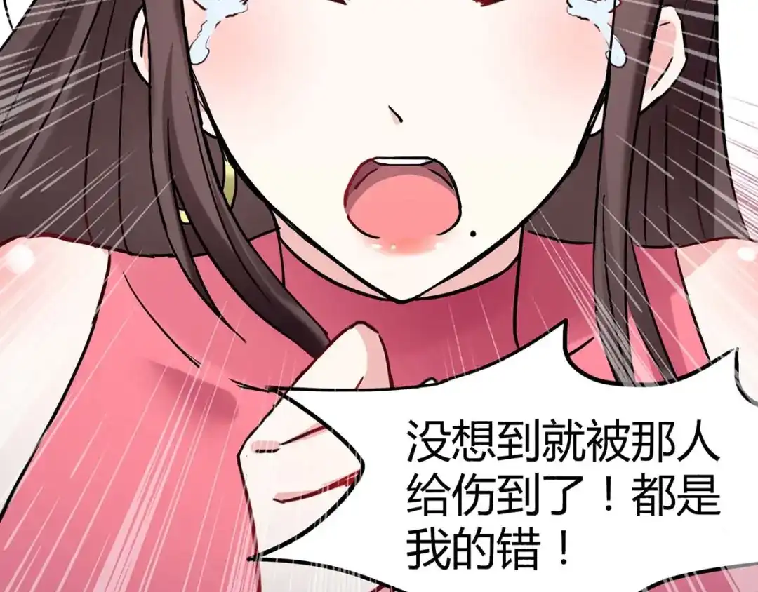 神级透视 第143话 燕警官受伤 第12页