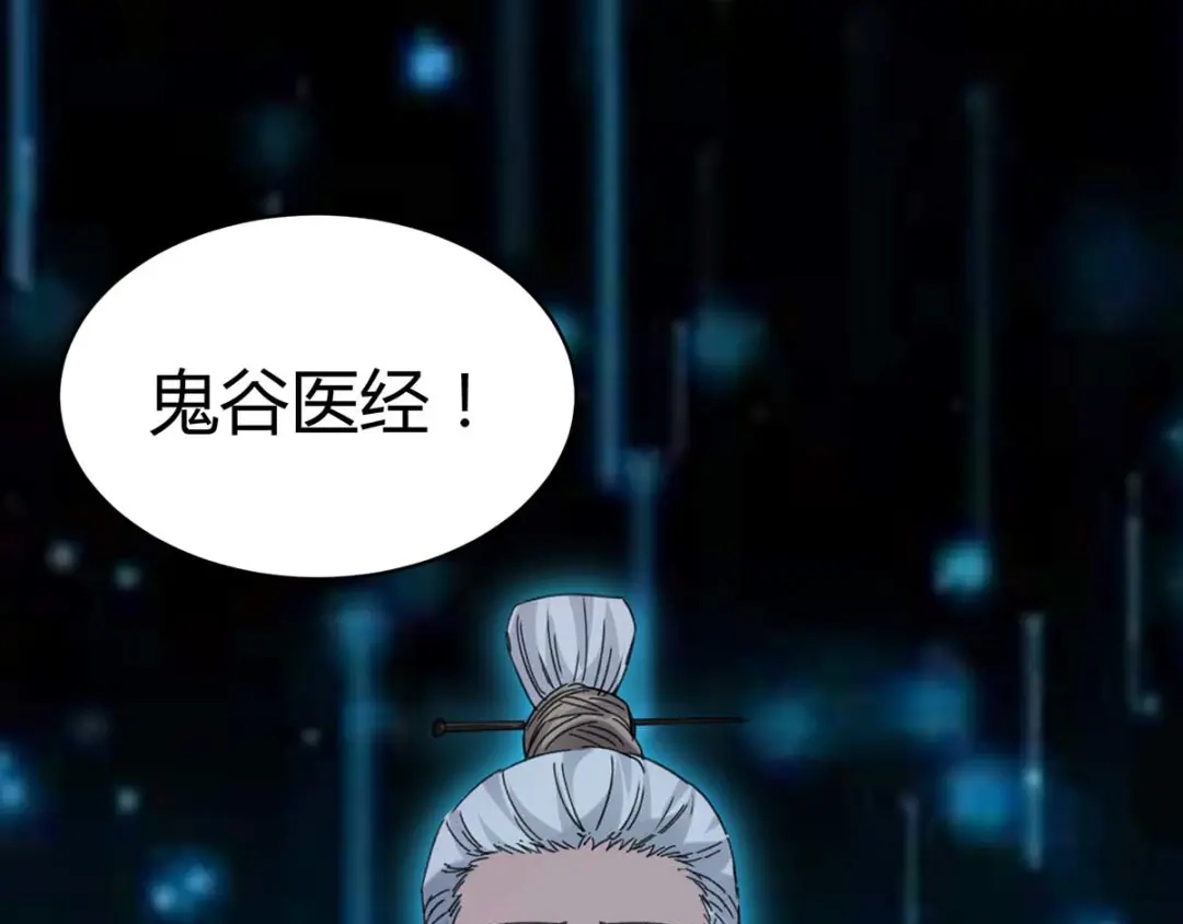 神级透视 第143话 燕警官受伤 第62页