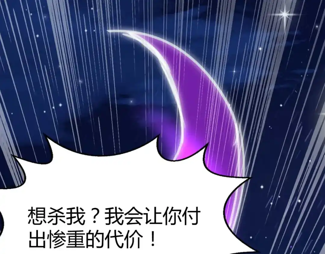 神级透视 第144话 报仇 第81页