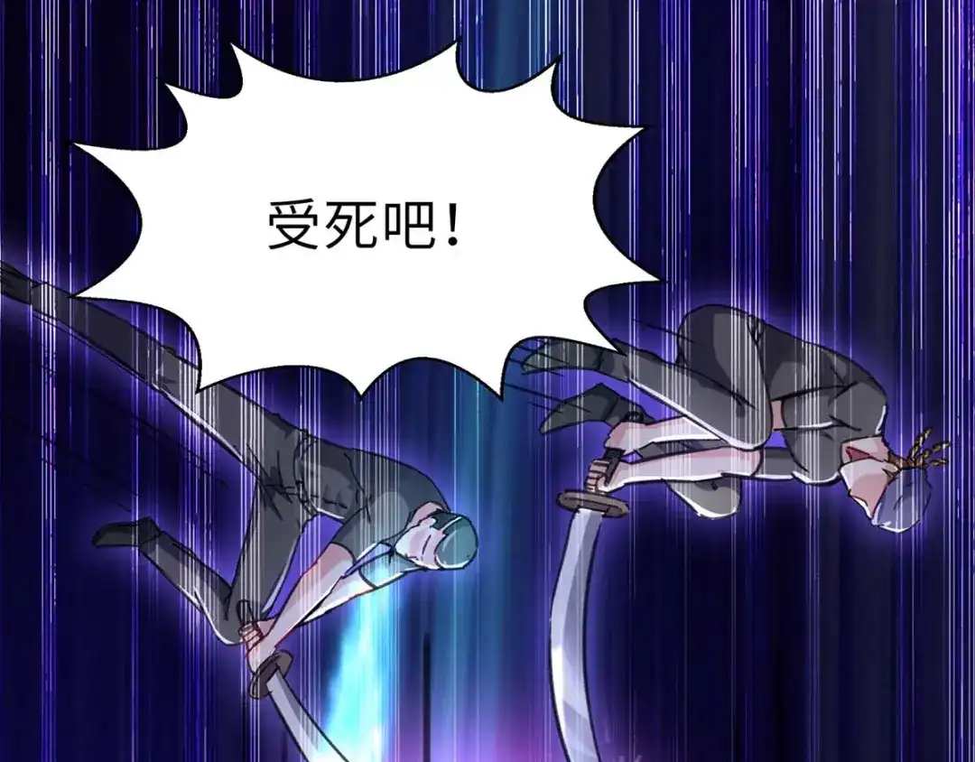 神级透视 第144话 报仇 第55页