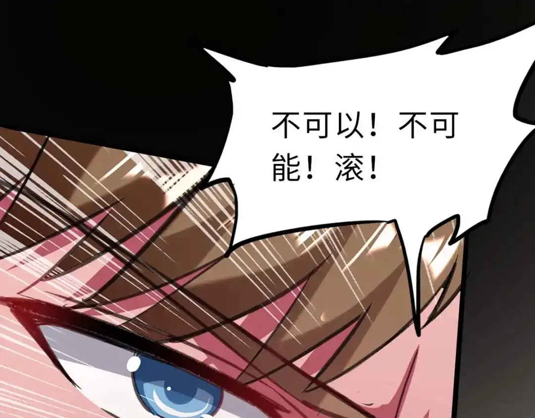 神级透视 第144话 报仇 第13页