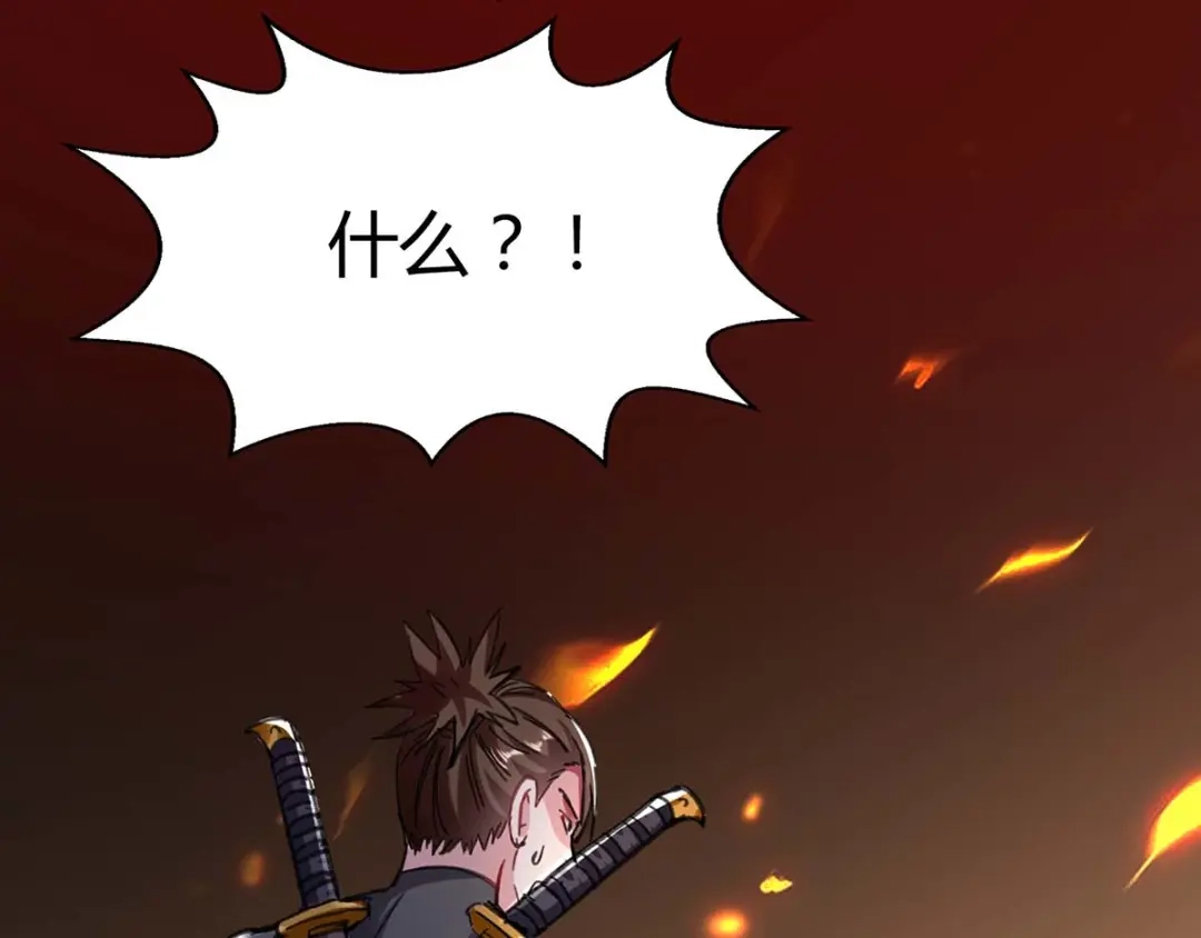 神级透视 第144话 报仇 第75页