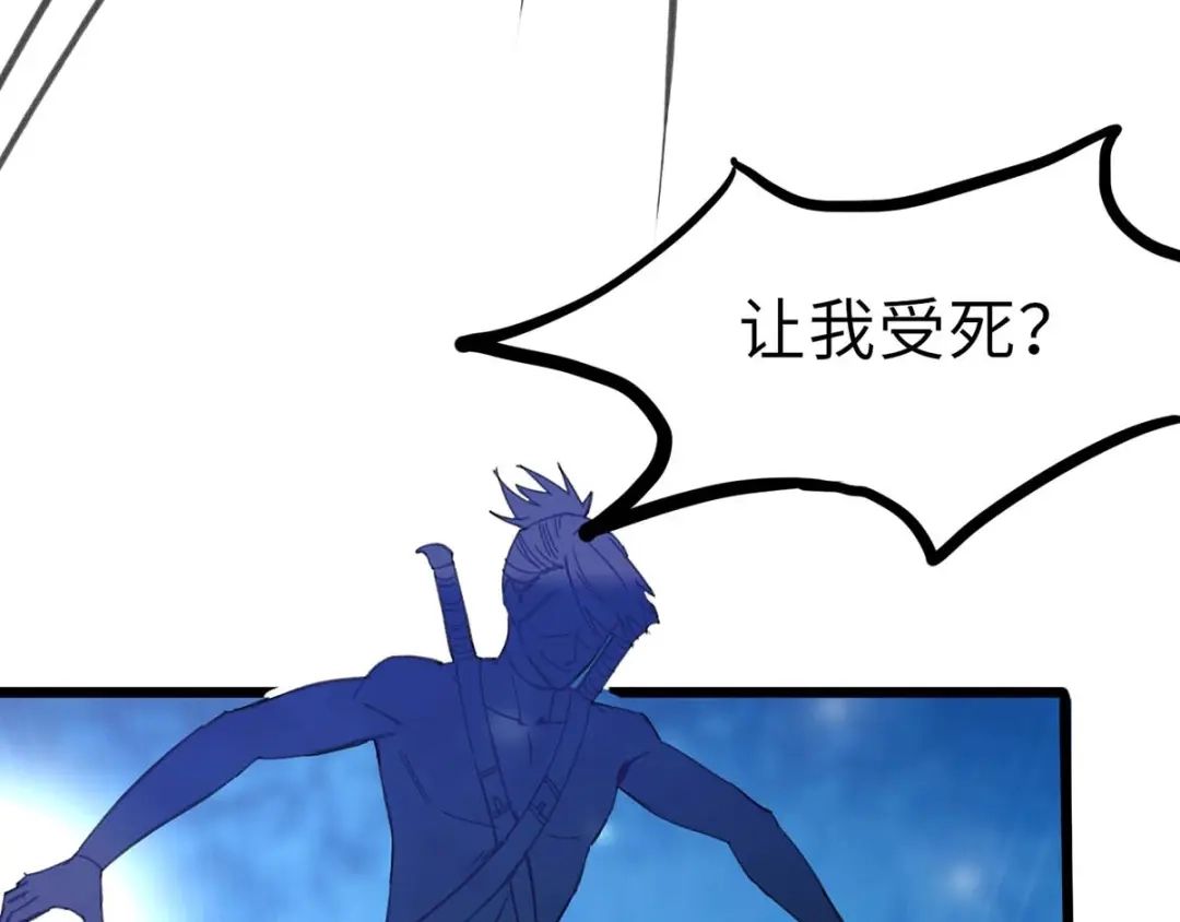 神级透视 第144话 报仇 第42页