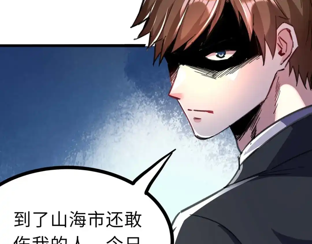 神级透视 第144话 报仇 第49页