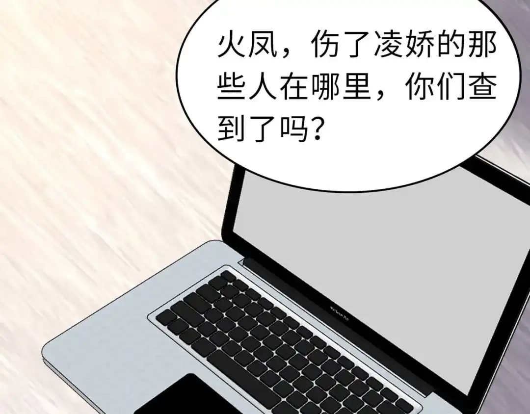 神级透视 第144话 报仇 第20页