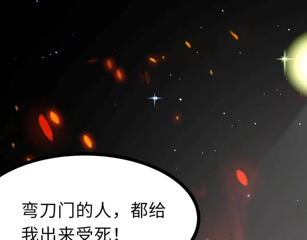 神级透视 第144话 报仇 第34页