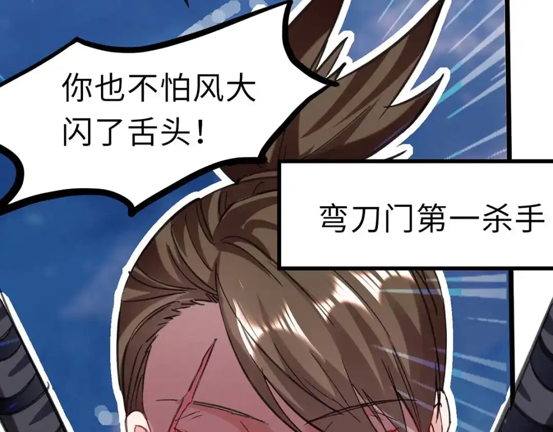 神级透视 第144话 报仇 第45页