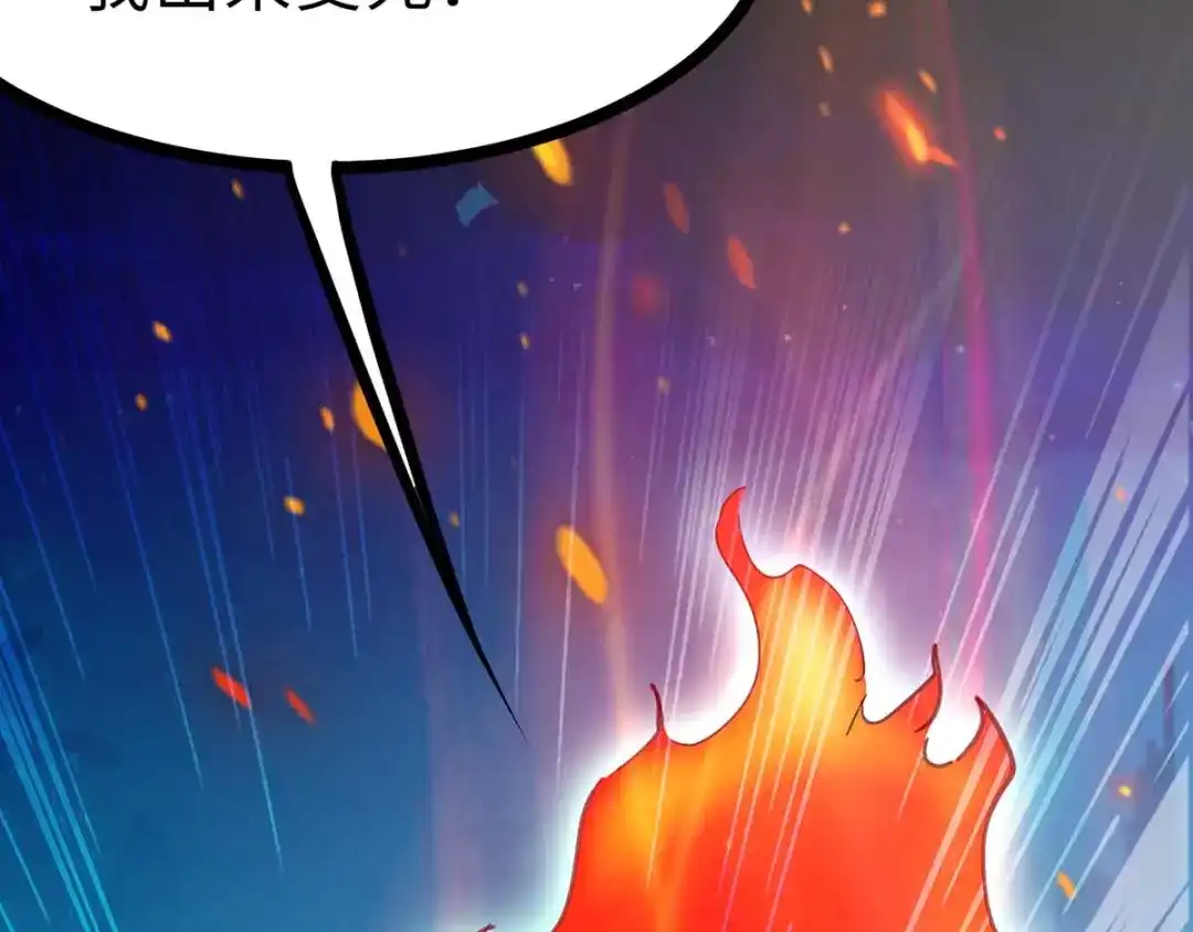 神级透视 第144话 报仇 第35页