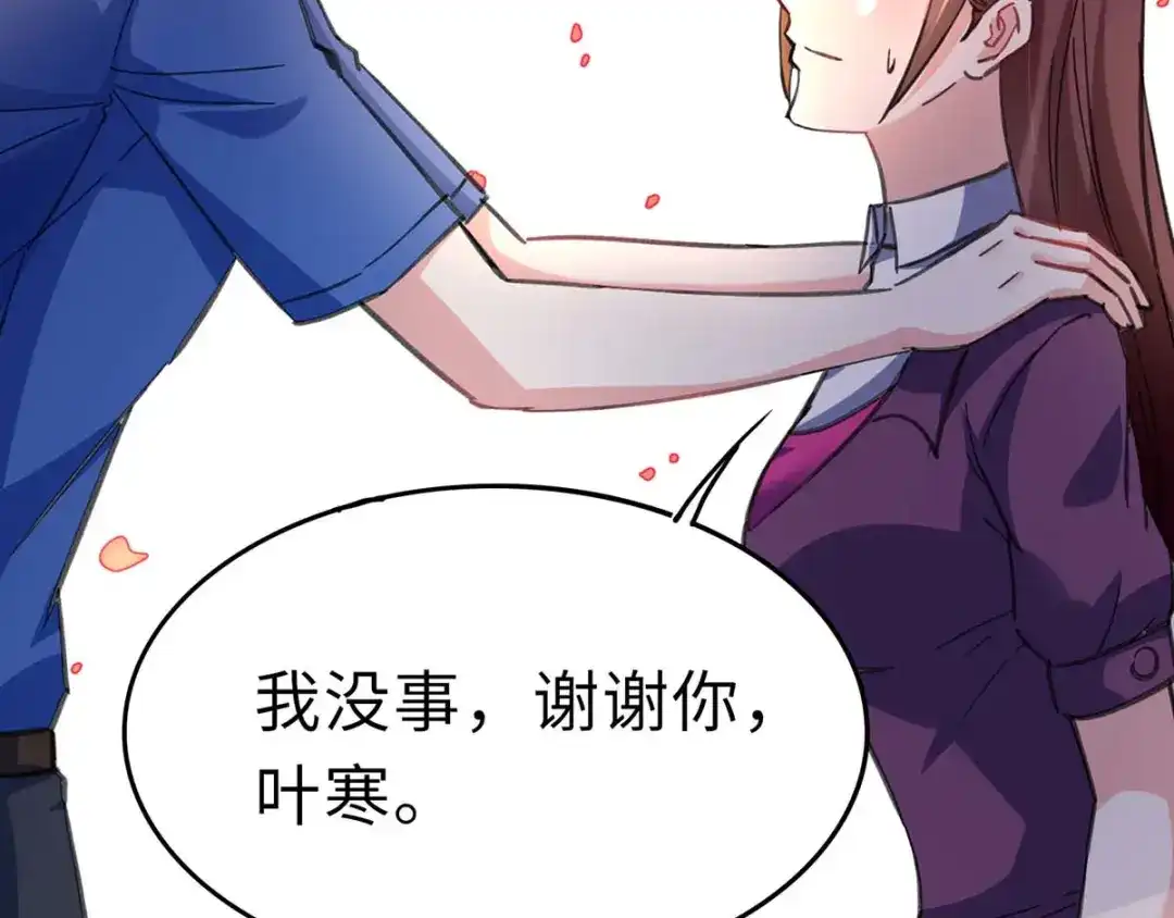 神级透视 第144话 报仇 第2页