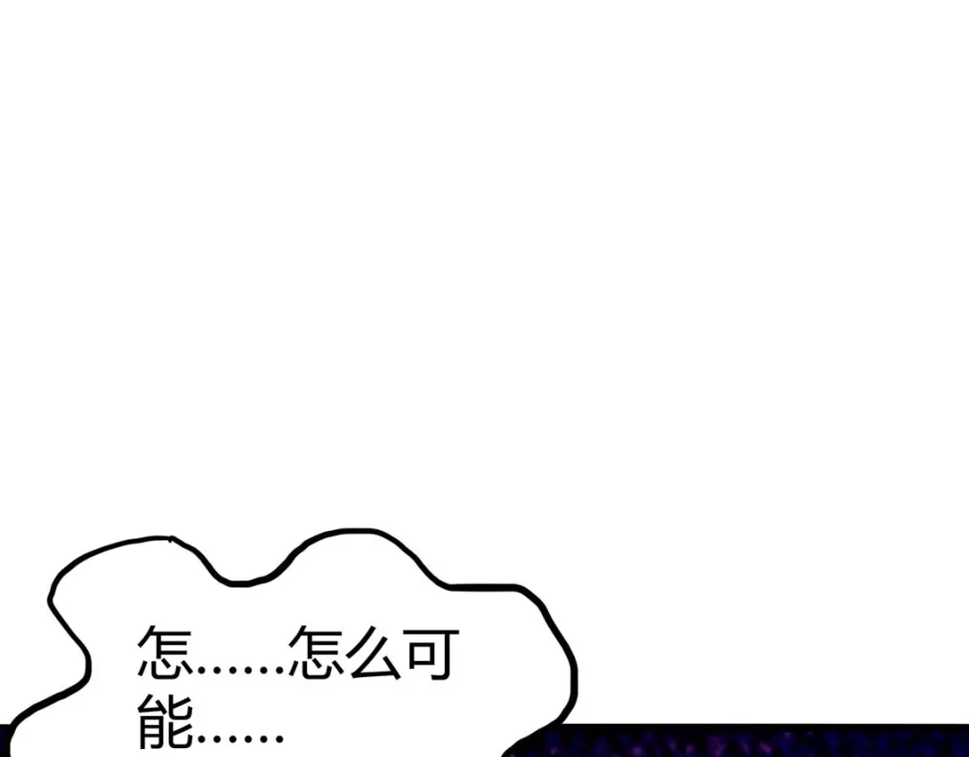 神级透视 第144话 报仇 第72页