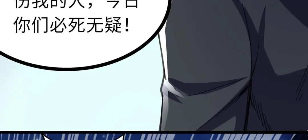神级透视 第144话 报仇 第50页