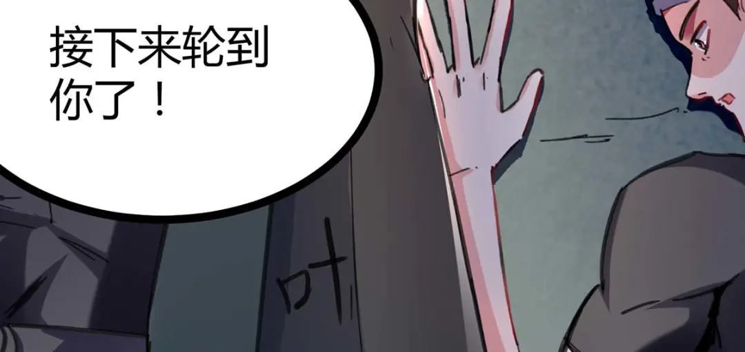 神级透视 第144话 报仇 第80页