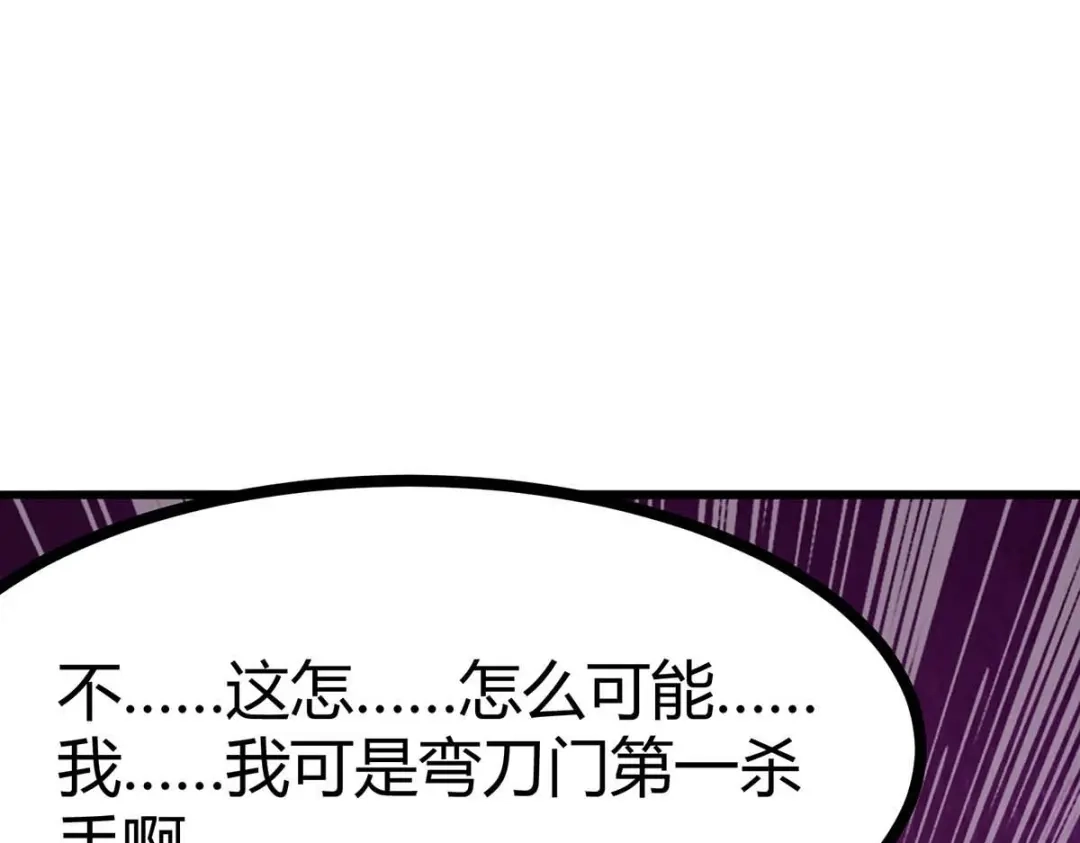 神级透视 第144话 报仇 第89页