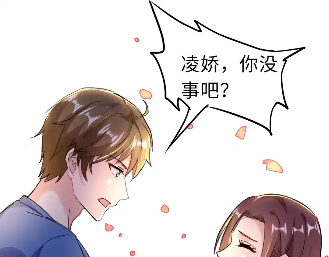 神级透视 第144话 报仇 第1页