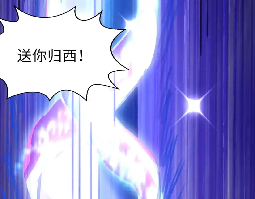 神级透视 第144话 报仇 第58页