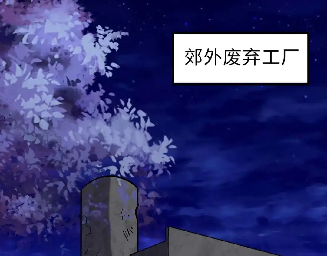神级透视 第144话 报仇 第31页