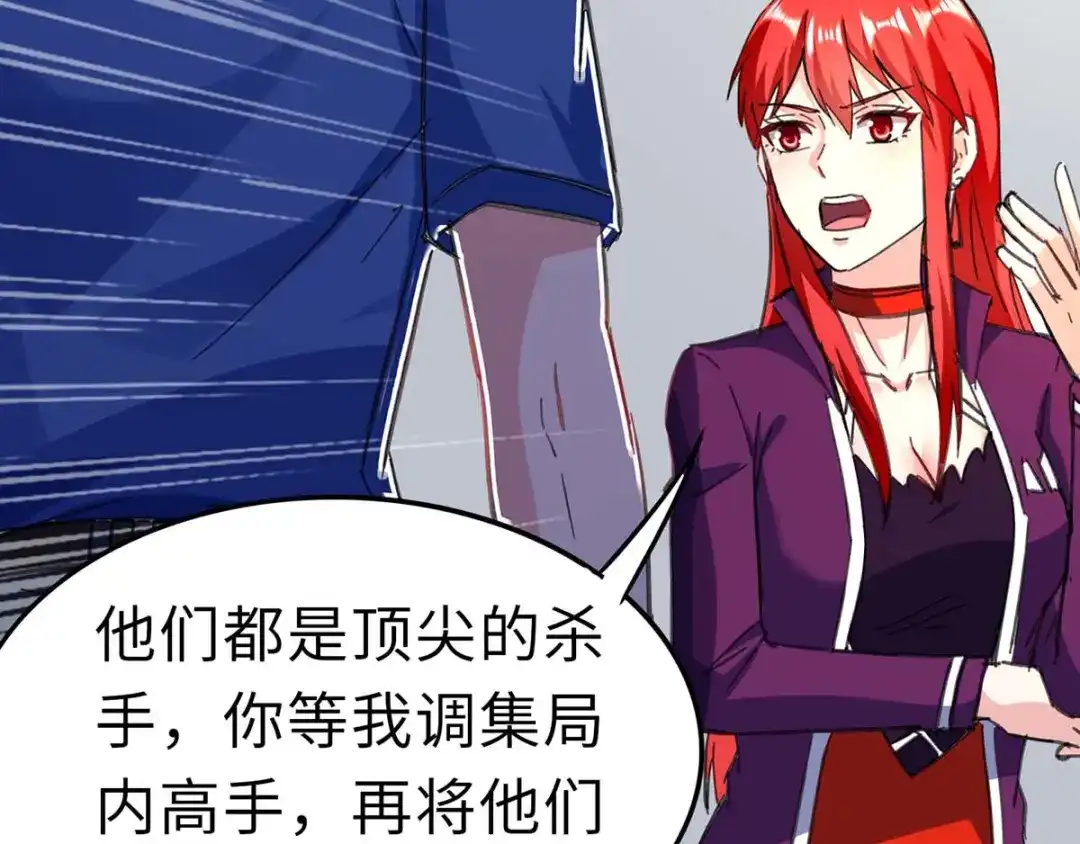 神级透视 第144话 报仇 第23页