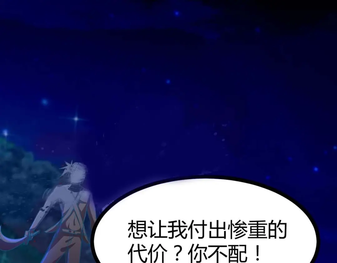 神级透视 第144话 报仇 第93页