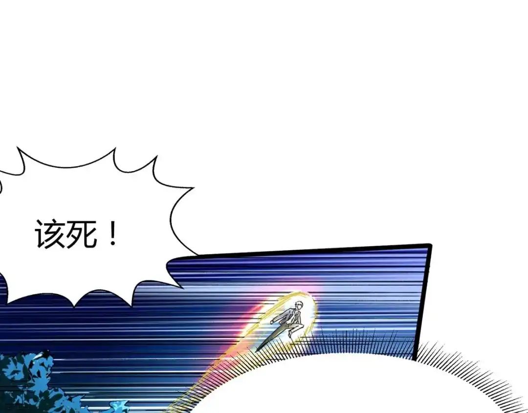 神级透视 第144话 报仇 第107页