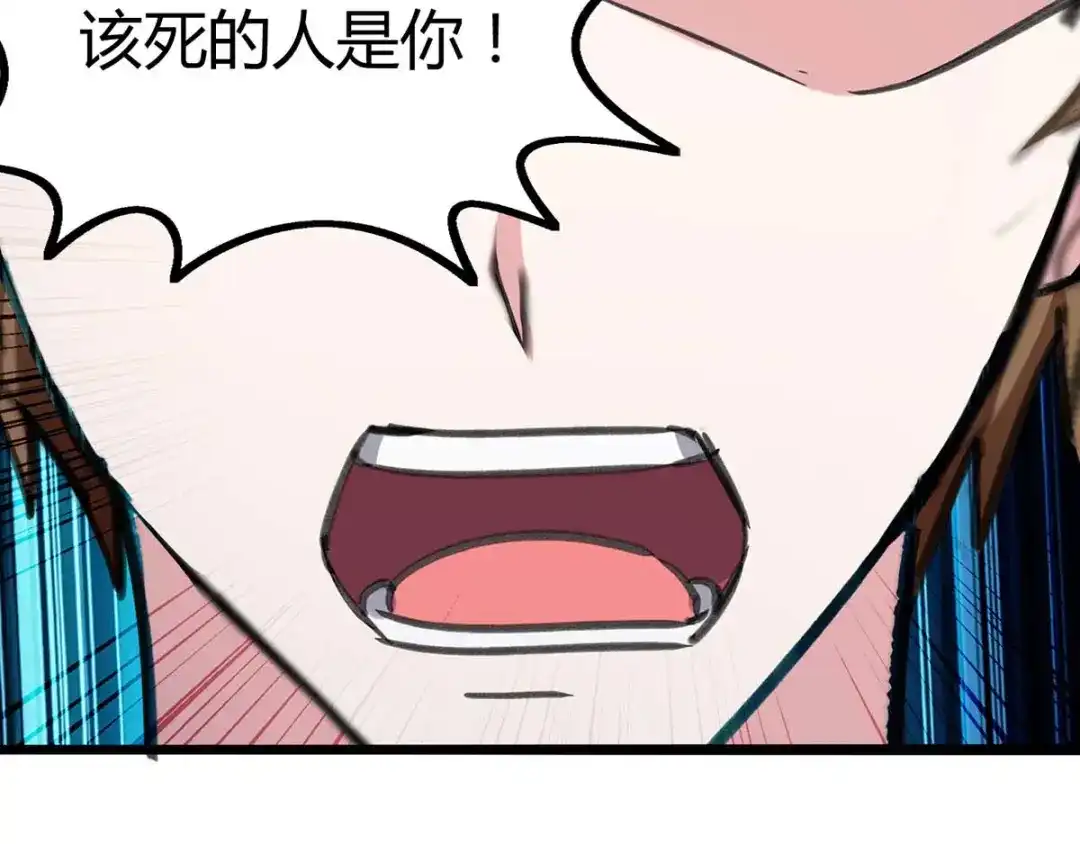 神级透视 第145话 血手堂突袭 第52页