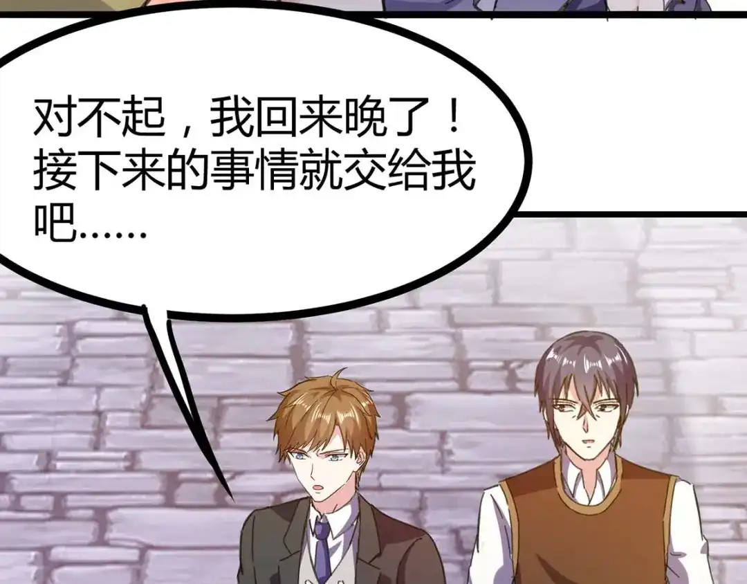 神级透视 第145话 血手堂突袭 第75页