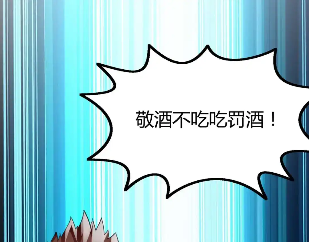 神级透视 第145话 血手堂突袭 第20页