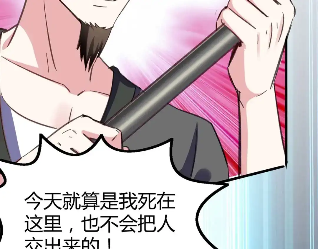 神级透视 第145话 血手堂突袭 第18页