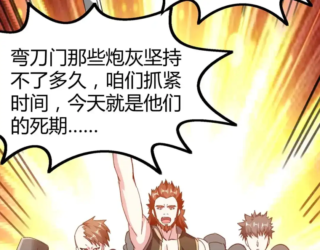 神级透视 第145话 血手堂突袭 第5页