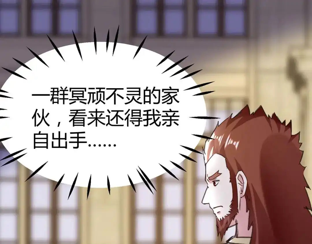 神级透视 第145话 血手堂突袭 第40页