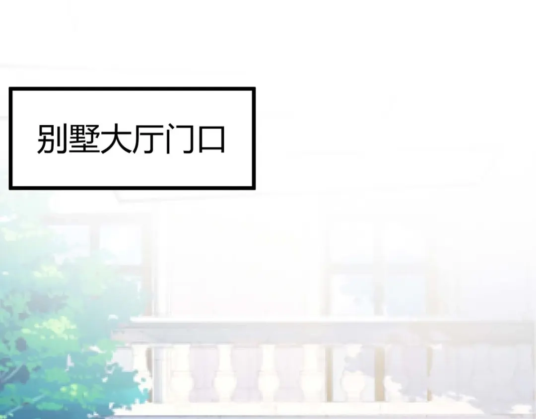 神级透视 第145话 血手堂突袭 第1页