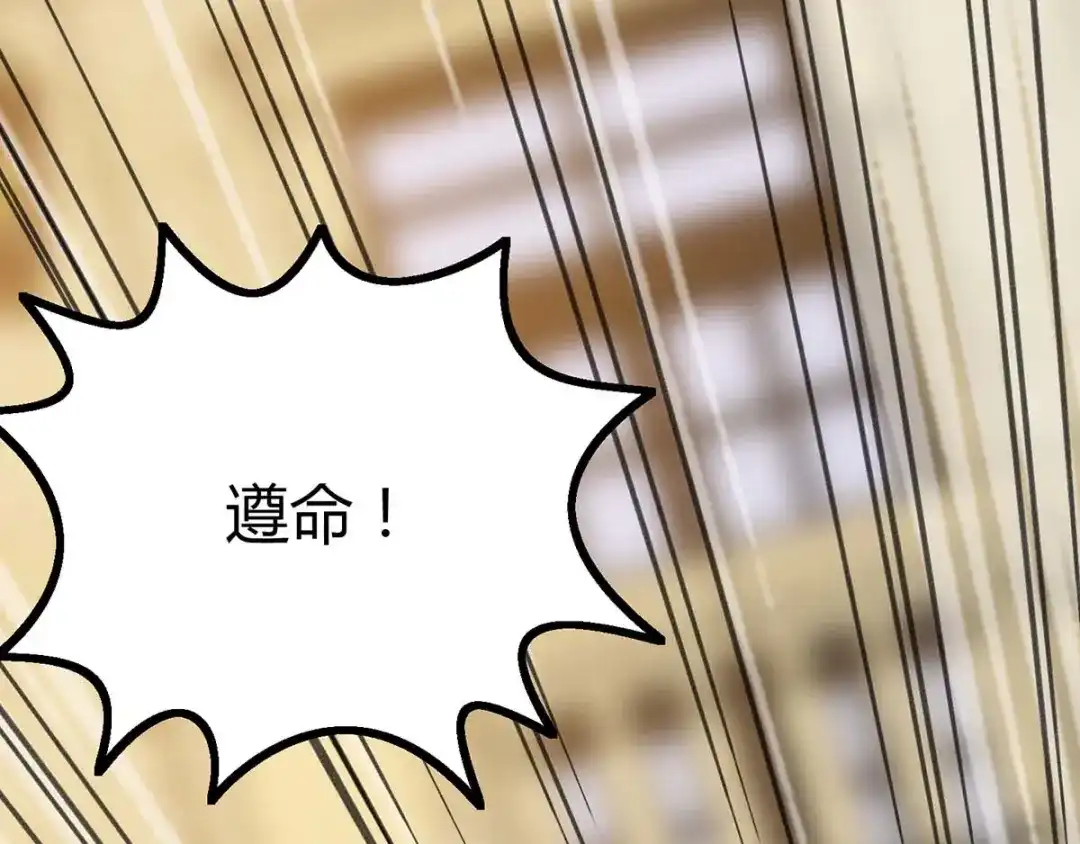 神级透视 第145话 血手堂突袭 第24页