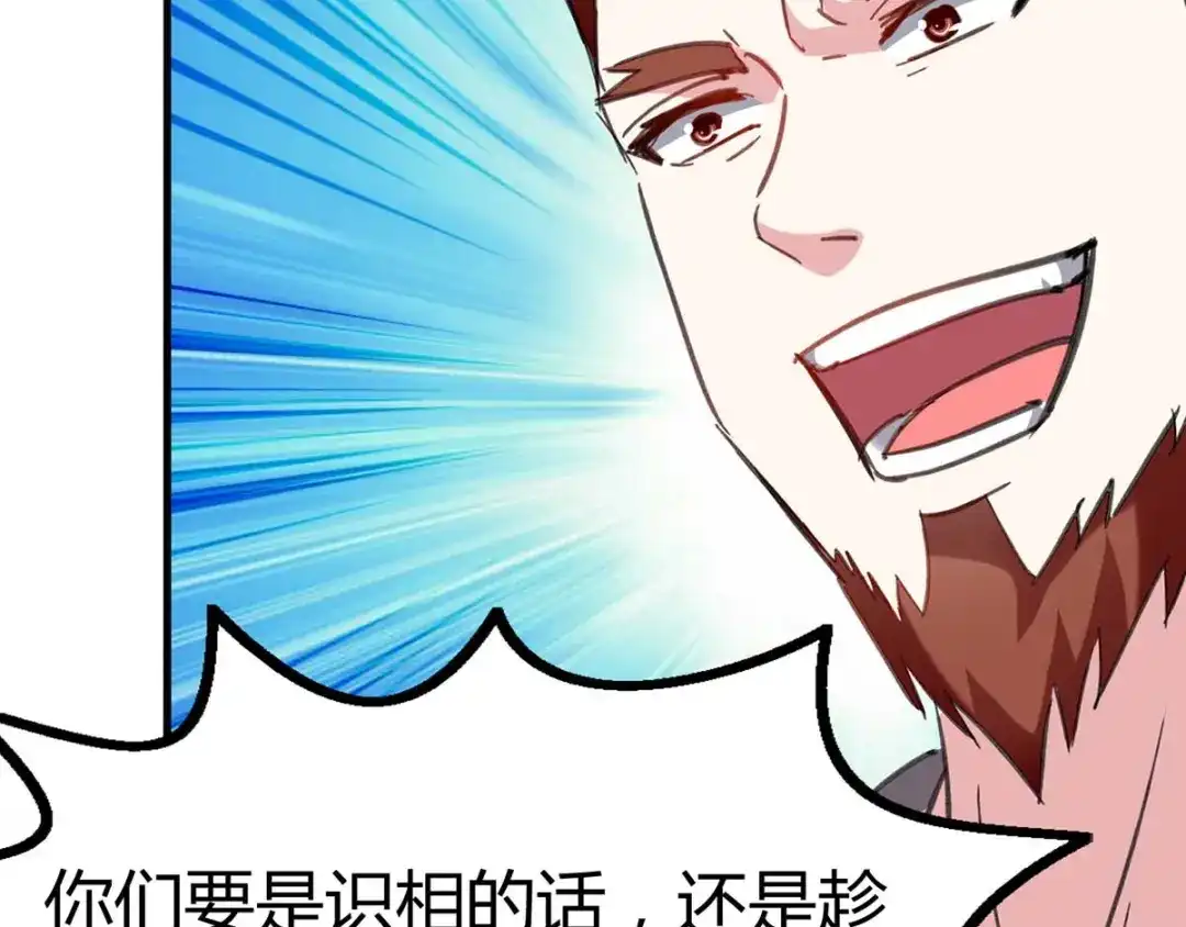 神级透视 第145话 血手堂突袭 第15页
