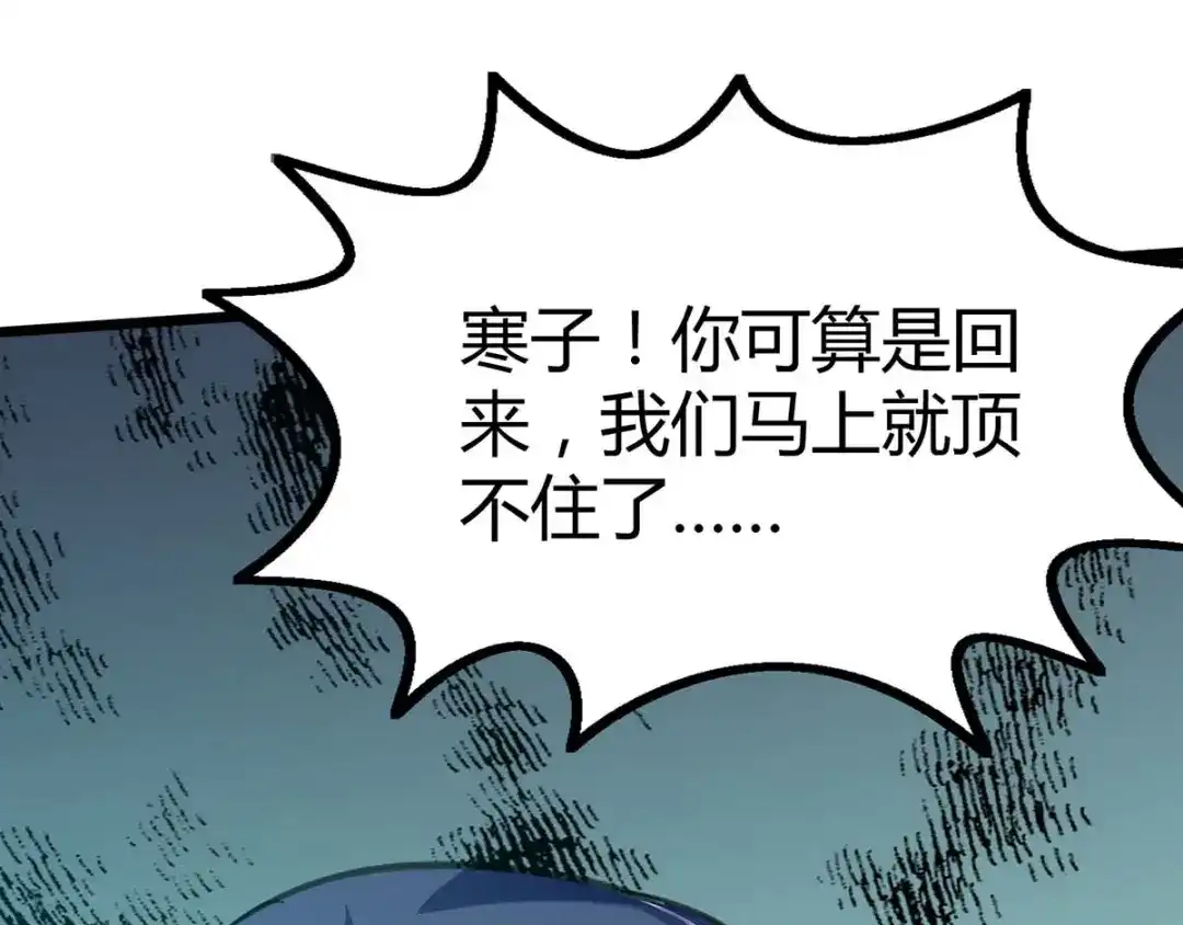 神级透视 第145话 血手堂突袭 第70页